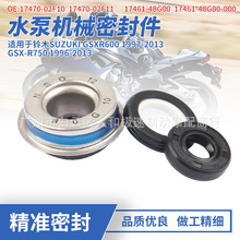 ��������ľGSXR600 GSX-R750 96-13��Ħ�г�ˮ�û�е�ܷ��ͷ��׼�
