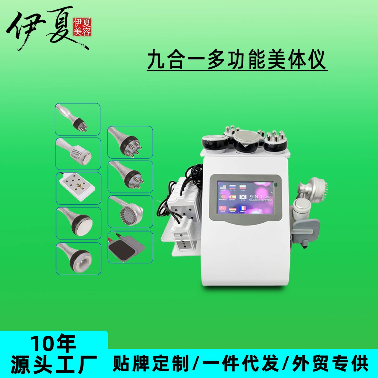 Многофункциональный аппарат для кавитации 40K, 9-в-1, 10-в-1, для ухода за лицом и коррекции фигуры, для трансграничной торговли.
