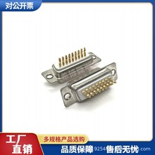 现货供应HDB26针公头母头 三/3排26针焊线插头 DB26P焊接公母接头