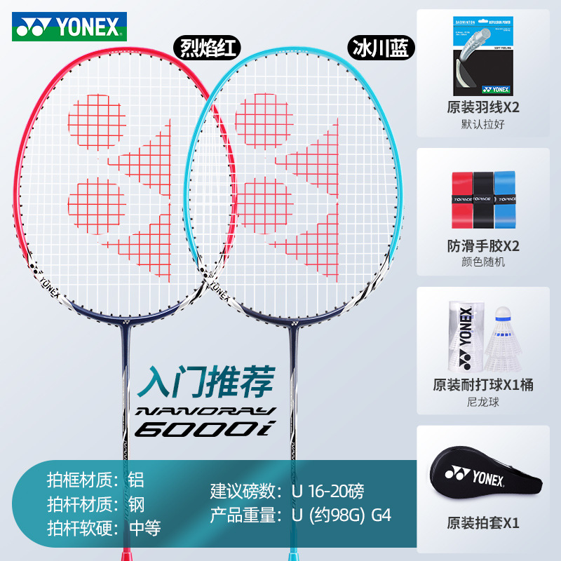 글레이셔 블루 + 플레임 레드 NR6000I 복합 일체형 더블샷 + 완성샷