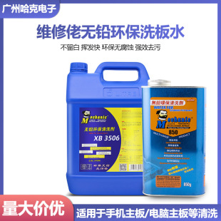 �S����850�h���o�U����ϴ��ˮ�坍������X�֙C����PCB�·����ϴ