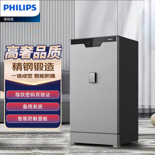 Philips Safe Home Home Office Dual Independent System Keyless Control Panel SBX702