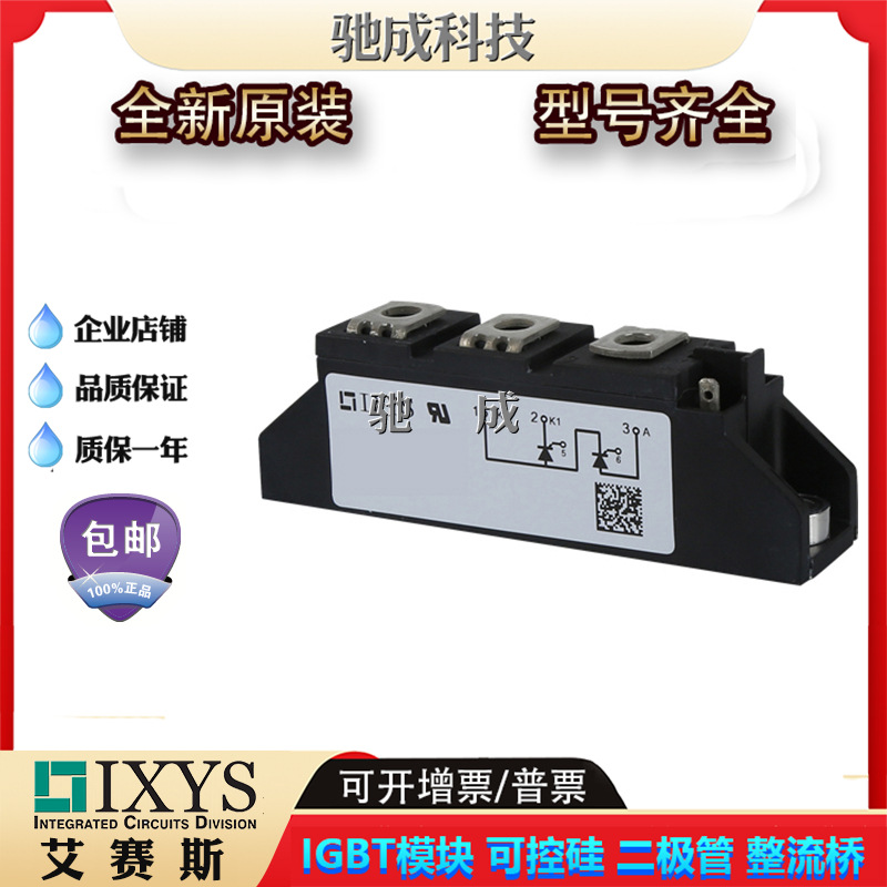 可控硅MCMA35P1600TA MCNA95P2200TA MDNA180P2200YD全新诚信经营