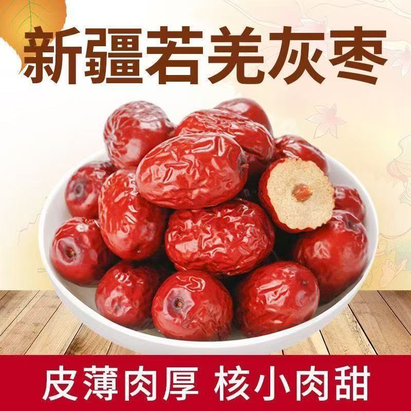 新疆红枣5斤特级新鲜新货泡水喝煮粥泡茶干货零食一件代发