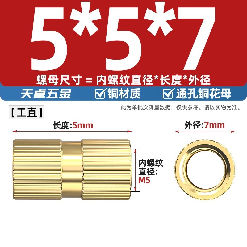 通孔注塑热熔铜螺母滚花螺母铜镶件预埋螺帽铜花螺母M2M3M4M5M6M8|undefined