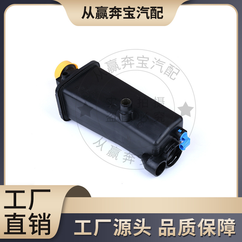 Suitable for BMW 3 Series 5 series X3 auxiliary kettle expansion kettle 17137787039 cooling kettle OE17117573781