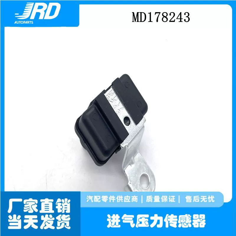 MD178243 подходит для Mitsubishi датчик давления на входе E1T16371 вакуумный клапан давления впускной клапан