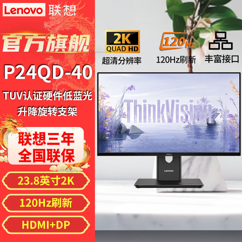 Lenovo Thinkvision Classy Business P Series Lcd Screen Liftable and Rotating Low Blue Light Display