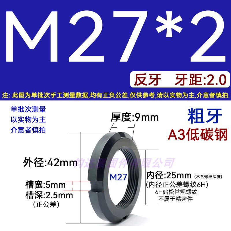 国標丸ナット止め溝入れロックナット元型ロックメス太い歯の細い歯の反歯1.5四溝とキャップ812|undefined