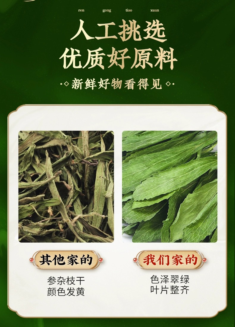 Dried Stevia Leaf Sweet Leaf Herbal Tea 10g Natural Sugar Free Cold Brew key features