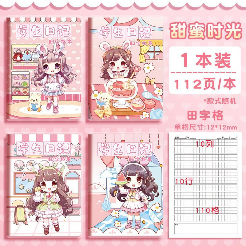 Handwriting Practice Notebook A5 — Thick Student Diary, Tianzi/Pinyin/Square Grids, Cute Covers