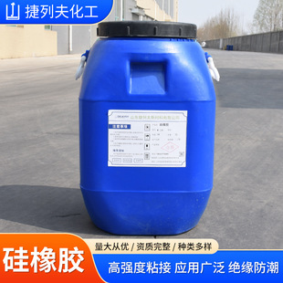 107 Silicone Rubber Room Temperature Liquid Silicone Viscosity Fully Sealed Insulating Coating Special 107 Silicone Rubber Transparent Rubber