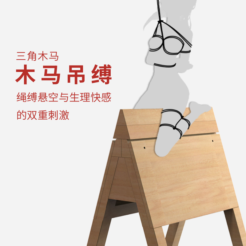 sm道具成人情趣用品sextoy女男奴调教拘束架捆绑束缚绳子刑具