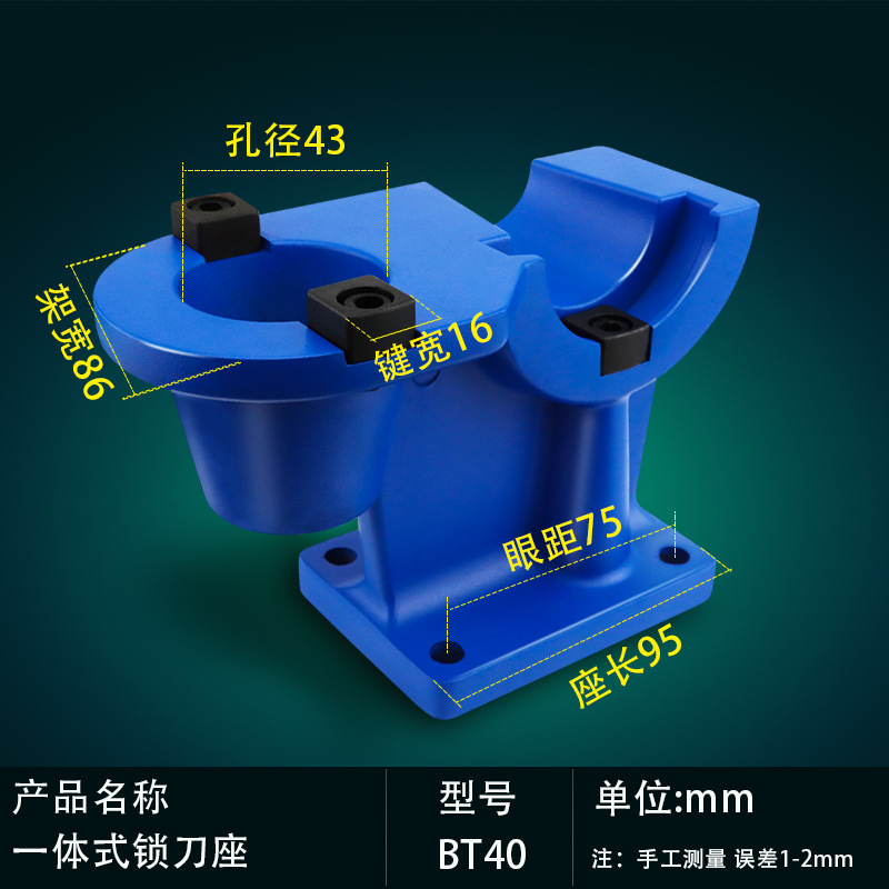 BT40 integrated lock knife holder