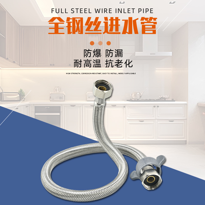 进水管软管钢丝4分冷热进水软管加长热水器不锈钢编织金属软管|undefined