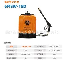 ����ʽ�綯���ˮǹ6MSW-18Dɭ���˻��ѹϸˮ���������˷���