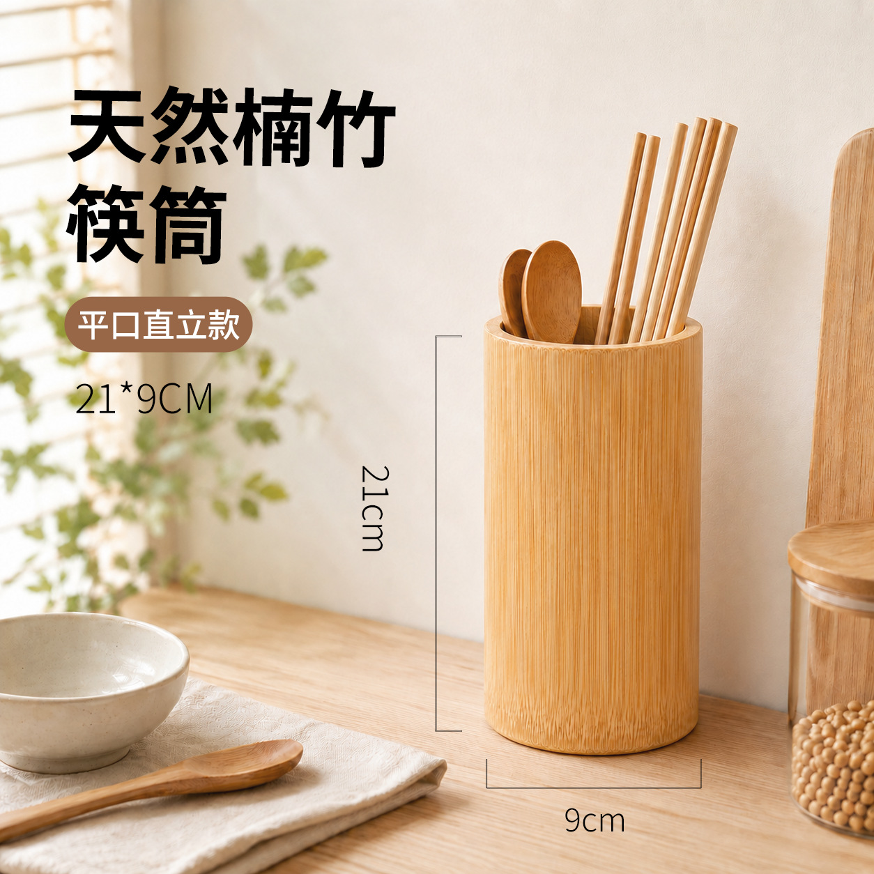 높이 21cm [평평한 대나무 튜브]]