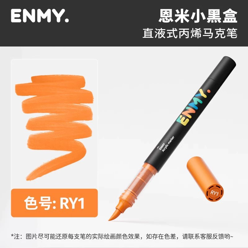 Запасной стержень для маркера ENMY, прямой жидкий акриловый маркер, отдельный одиночный маркер, профессиональная роспись, ENMY, маленькая черная коробка