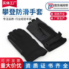 机降手套 黑色双层隔热耐磨速降手套 户外攀登下滑皮手套攀登训练