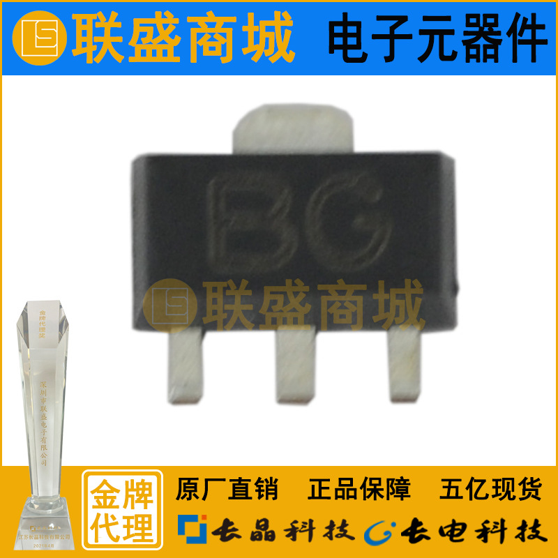 BCX55-10 SOT-89BG 晶体管 贴片三极管 放大63-160