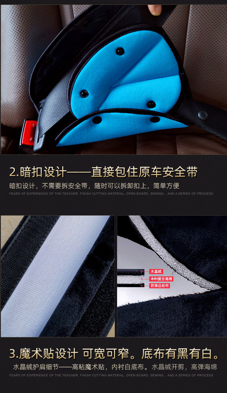 Fleece Parent-Child Outfit/Three-Piece Set Car Child Seat Belt Adjuster Baby Shoulder Protector Accessories Limiter Shoulder
