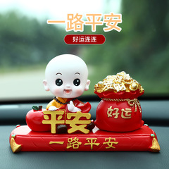 汽車擺件搖頭創意小和尚車載彌勒佛保平安可愛公仔車內裝飾品樹脂