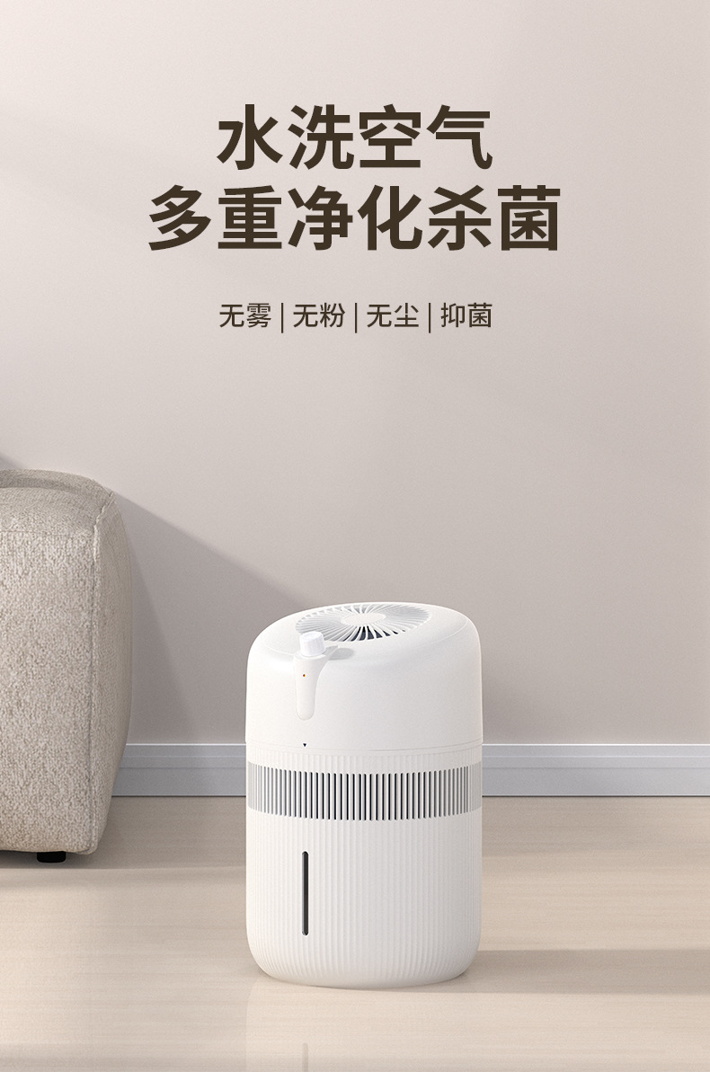无雾加湿器详情页_01.jpg