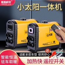 ��ůһ�w�C�v܇�ӟ���ȼ��12v����܇�d��܇����ů�L�C24v܇��؛܇