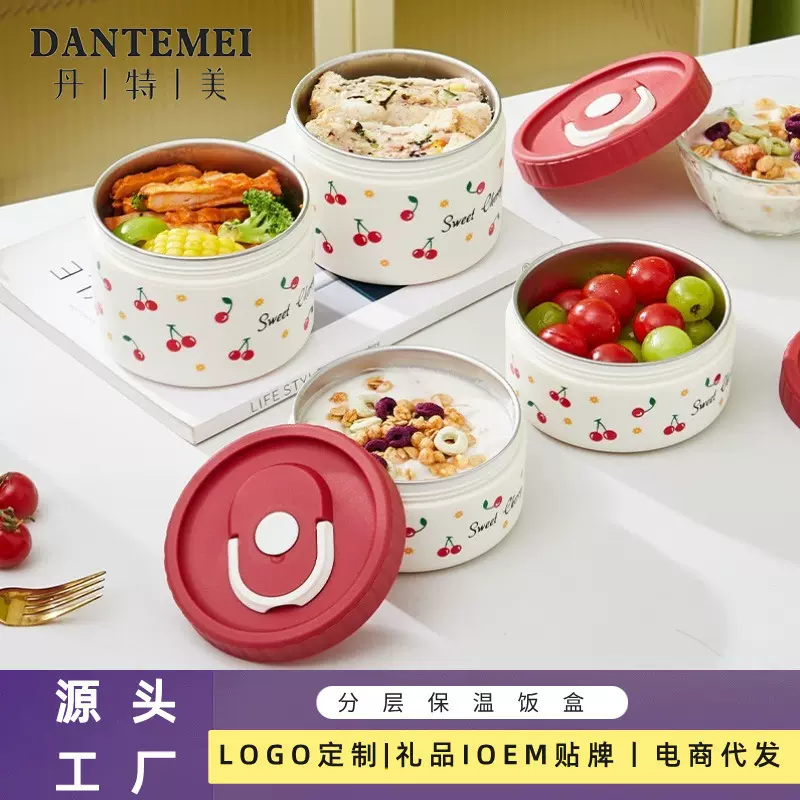304不锈钢樱桃保温盒便当盒多层餐盒防漏学生上班族便携密封饭盒