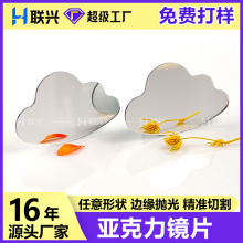 亚克力镜片激光切割金色亚克力镜pmma镜面板有机玻璃镜厂家批发