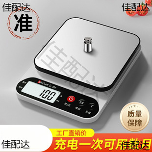 厨房秤电子秤家用小型电子称克称高精度食物秤烘焙克重器称复卷奈-阿里巴巴