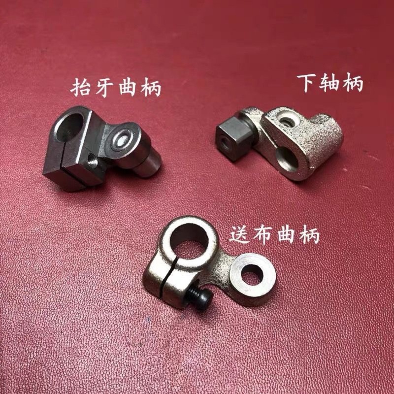 昔ながらの家庭用ミシンアクセサリーロッカー昇降シャフトスイングシャフト歯フレーム小型リンクロアシャフト送り布昇降クランク|undefined