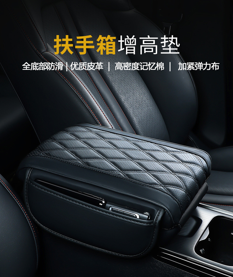 Car Armrest Box Pad Heightening Pad Multifunctional Pocket Storage Car Central Armrest Box Protective Cover Heightening and Thickening