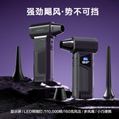 2025年7月新款暴力风扇暴力涡轮风扇吹尘器手持便携式车载吸尘器