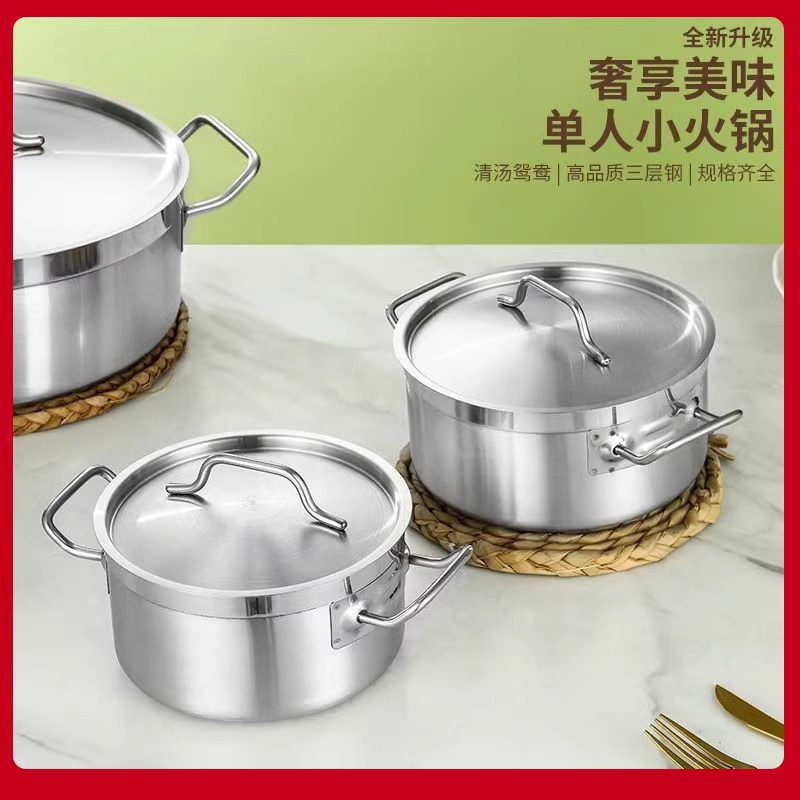 加厚304不锈钢复底火锅商用电磁炉清汤鸳鸯双耳火锅盆家用涮煮锅