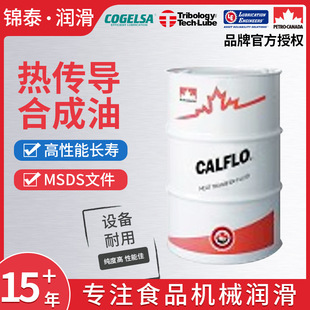 PETRO-CANADA���ô�ʯ�͗��~��Ʒ�|ԭ�b�M�ڟ�����ϳ���CALFLO