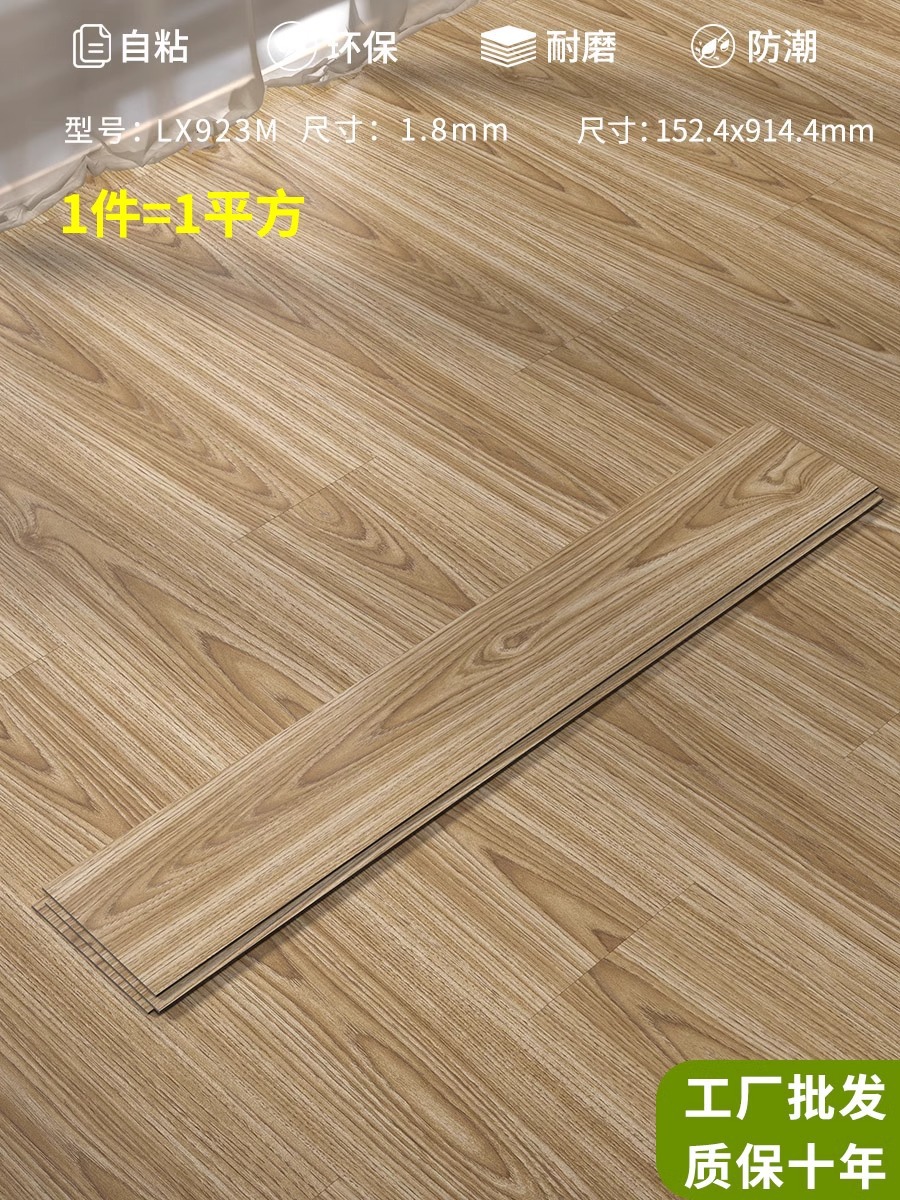 모델 LX923 두께 1.8mm [1 평방 미터 가격]