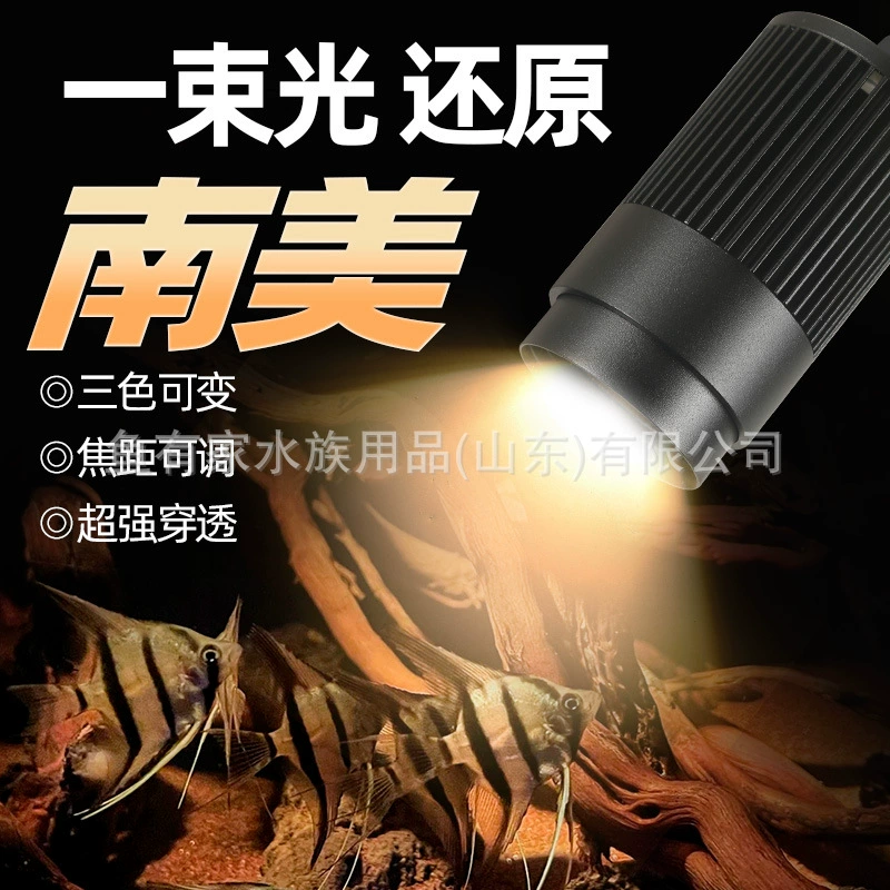 Мини-аквариум зажим фонарь зум