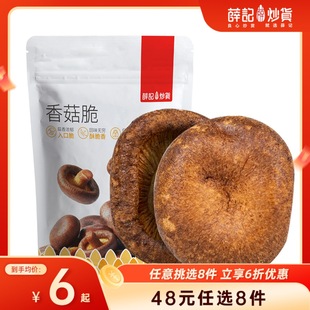 Ѧӛ��؛�㹽��Ƭ50g*1��Ģ����ʳ���߸����e��ʳ