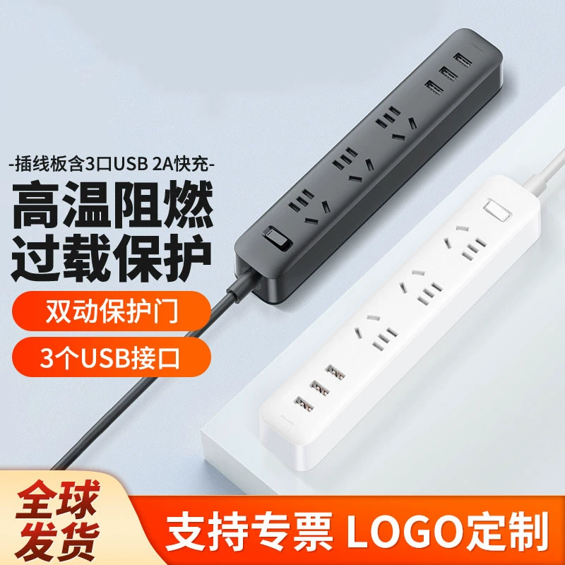 Удлинитель Xiaomi Mi Home с быстрой зарядкой 2А, защитой от перегрузки, 3 розетками и USB-портами