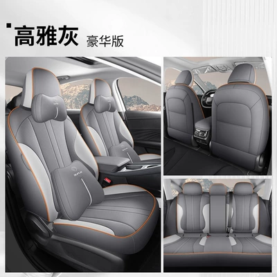 Modelə uyğun (Original) oturacaq örtükləri, seat cover all four seasons - elegant-grey-deluxe-edition-front-and-rear-full-package-roewe-d7-dedicated
