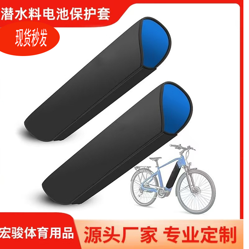 Cross-Border Electric Bicycle Lithium Battery Cover Protective Cover Made of Diving Material, Waterproof, Cold-Proof, Dust-Proof Protective Cover for Bicycle Frame