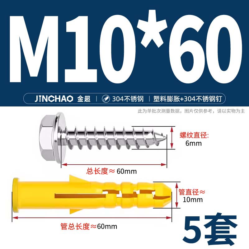 Дюбель-гвоздь Jin Chao M6*30 цинк