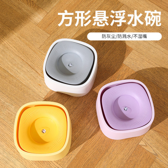 New pet floating water bowl not wet mouth cat bowl dog bowl pet water dispenser pet supplies floating water bowl wholesale
