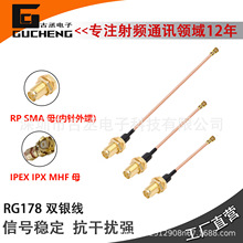RPSMAĸ�DIPEX/IPX/u.fl�쾀WIFI/3G/4G/5G�p�yRG178ͬ�S���B�Ӿ�
