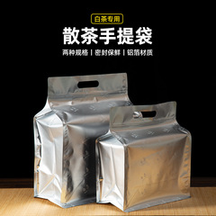 半斤一斤裝福鼎白茶自立袋鋁箔八邊封茶葉密封袋防潮自封包裝袋子