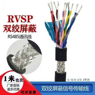 ��ͨ RVSP�p�g���ξ�4 6 8 10 12 14о�o�׿�����̖��RS485ͨӍ��