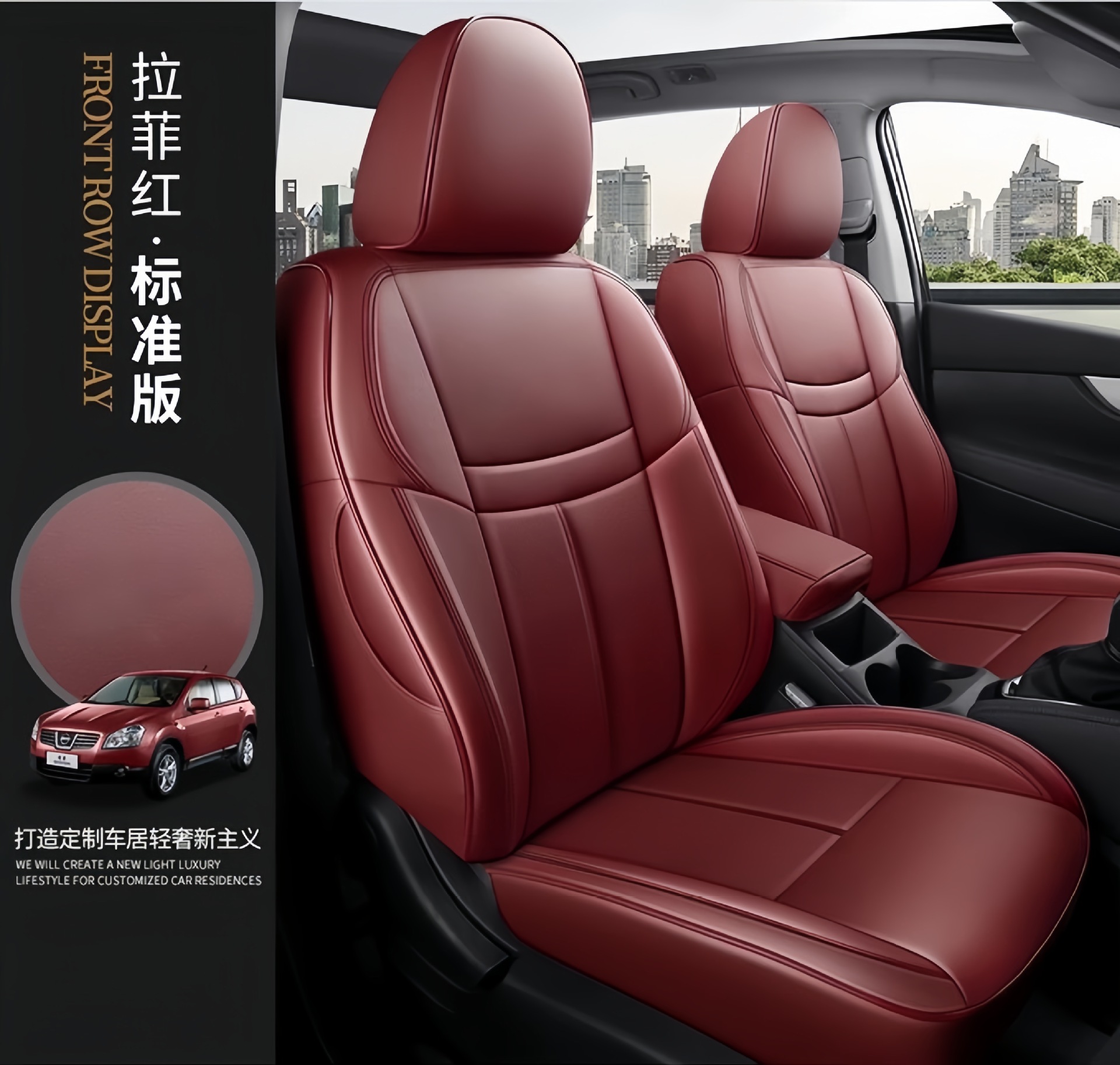 Nissan Qashqai X-Trail Glory Murano Car Seat Covers Full Leather Seat Covers Universal for All Seasons Seat Cushion Covers