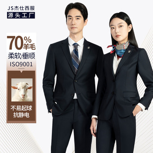 Jess 70% Wool Suit suit Men's Jacket High Sense Men's Business Dress Suit Men's Suit