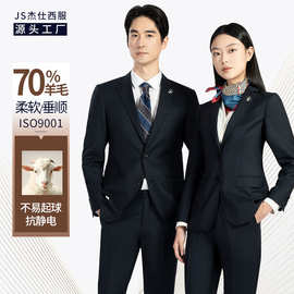 杰仕70%羊毛西装套装男外套高级感男女同款商务正装suit男士西服